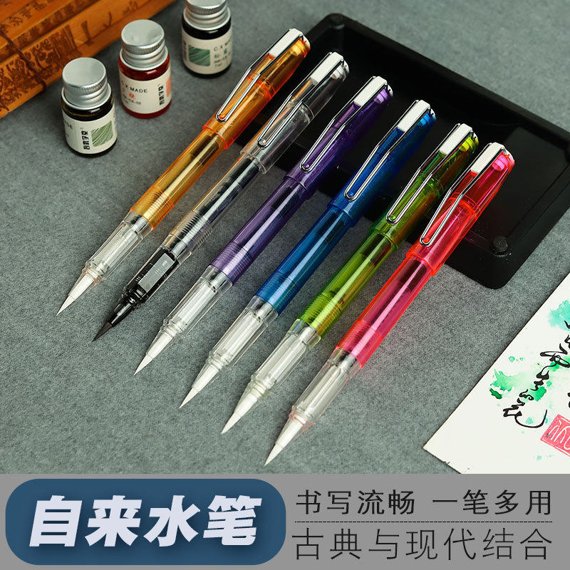 学生自来水笔 水彩画笔毛笔式钢笔软头小楷秀丽笔可加墨彩色勾线,文具电教/文化用品/商务用品,毛笔,淘宝优惠券,粉丝福利购,淘宝优惠卷