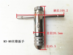 丝攻扳手棘轮丝锥扳手绞手M3 M12丝锥铰手快速丝锥扳手