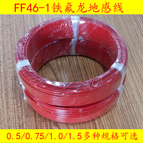 铁氟龙耐高温地感线圈镀锡无氧铜