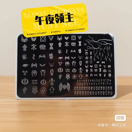 27午夜领主棋子肩甲转印板