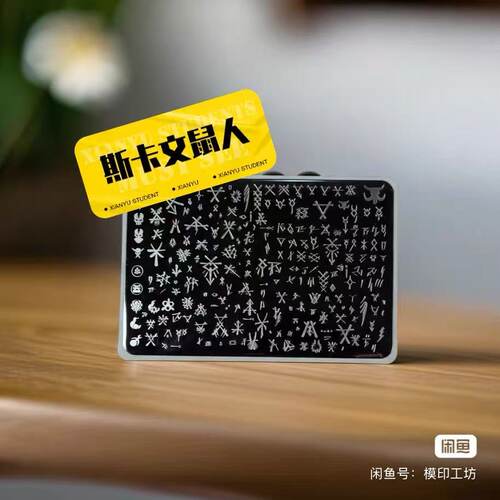 16AOS斯卡文鼠人转印板适配锤