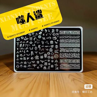 19噬人鲨转印板 水贴替代