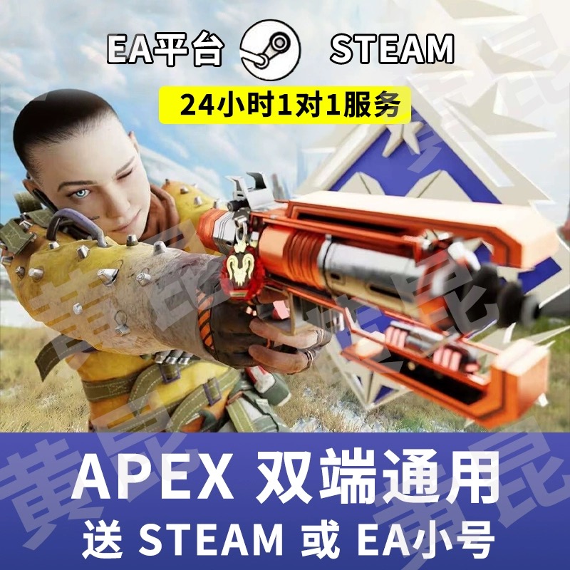 APEX英雄魔法全平台赠小号