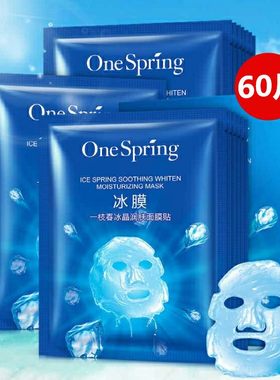 蚕丝补水面膜贴修护肌肤紧致提亮