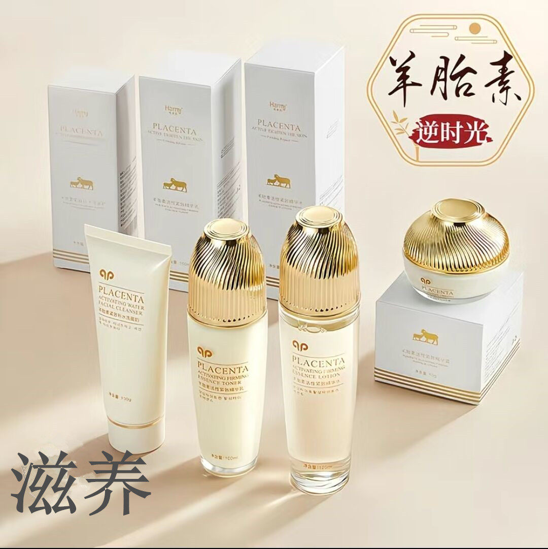 山羊奶紧致水乳羊胎素套装滋养补水保湿修护淡化细纹提亮护肤品女