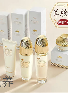 羊胎素精华紧致嫩肤抗皱纹去黄气