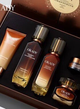 O′KADY护肤套装补水保湿水乳提亮抗皱淡化细纹改善紧致化妆全套