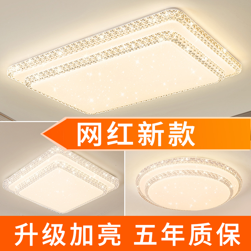 led吸顶灯新款现代简约