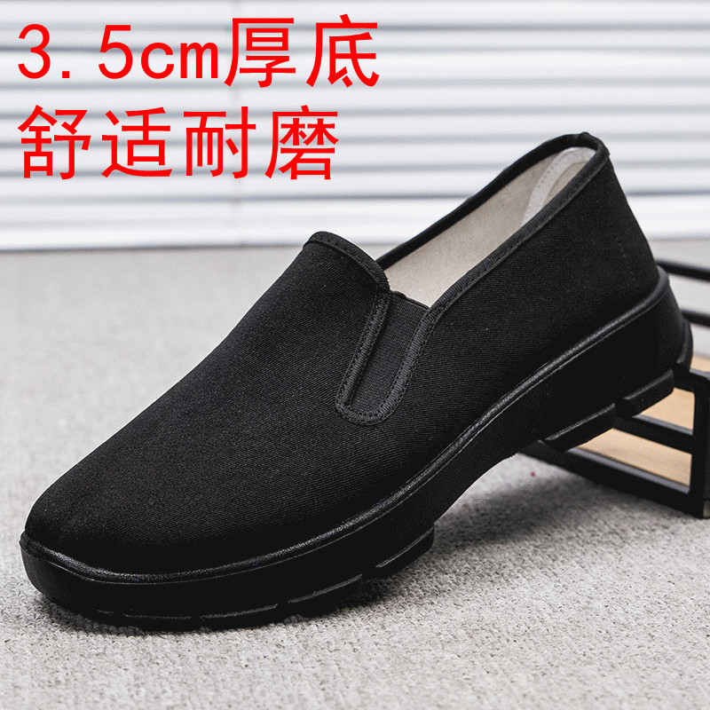 老北京布鞋工作鞋厨师鞋上班开车
