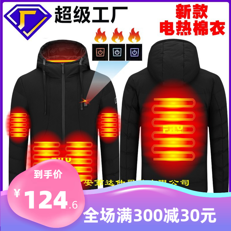 2024新款跨境新智能发热服户外时尚男装棉衣防寒服加厚保