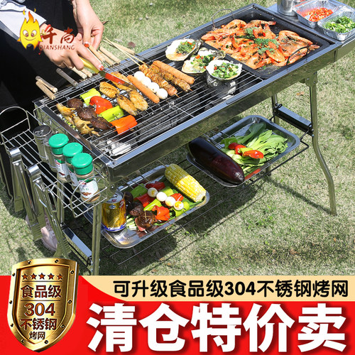 千尚不锈钢烧烤炉碳烤架折叠便携