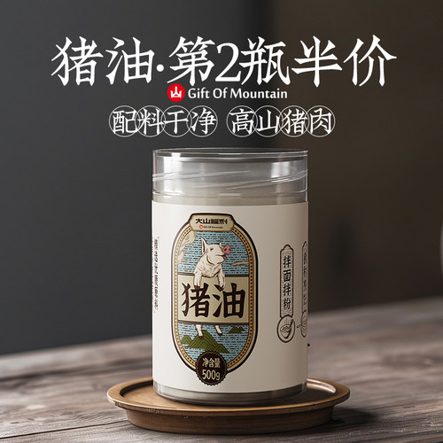 贵州土猪熬制食用猪油500g