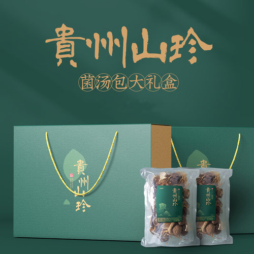 贵州山珍干货菌菇礼盒装菌汤包