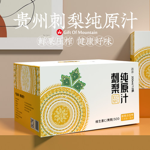 果极妙刺梨纯原汁200ml*12瓶