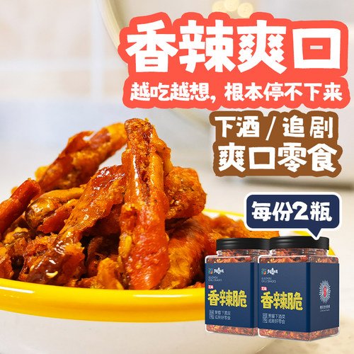 贵州正宗辣染香辣脆2瓶