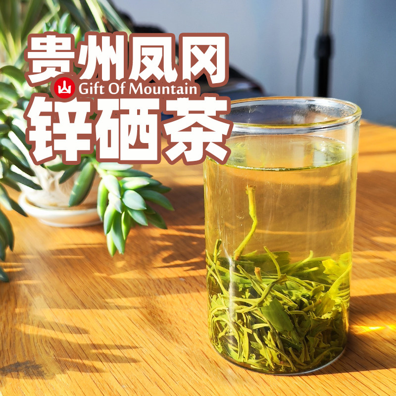 凤冈锌硒茶贵州高山云雾绿茶遵义凤岗特级毛峰2023散装富硒新茶叶