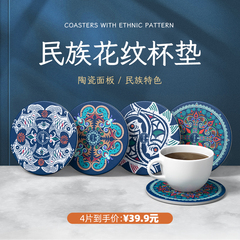 贵州苗族特色陶瓷杯垫隔热垫蜡染苗绣风情吸水防水新中式复古茶托