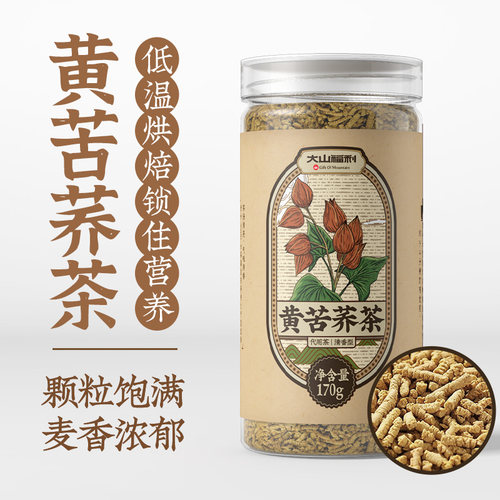黄苦荞茶贵州高海拔产区直供