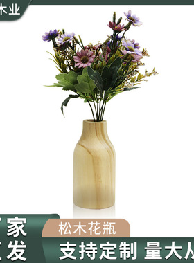 实木花瓶简约家居插花花器工艺品摆件装饰桌面客厅展柜花瓶