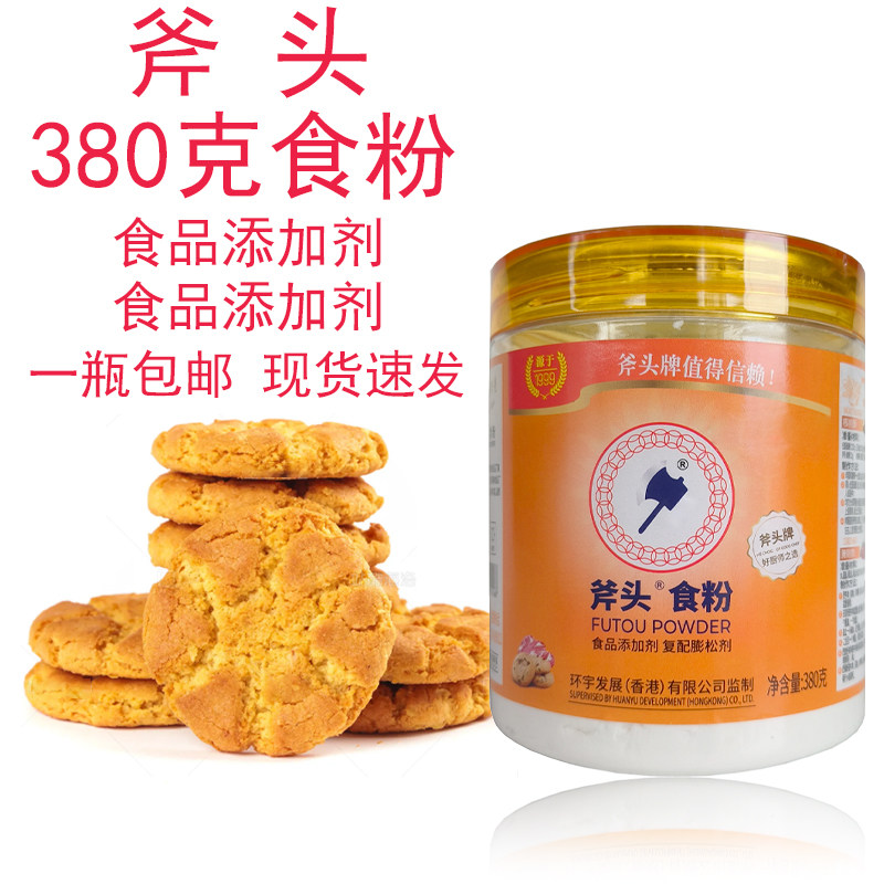 斧头食粉,臭粉(第12页)_大山谷图库