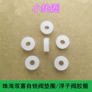 红双禧喜压力锅手柄配件止开阀垫圈止气阀小胶圈原装通用型阀垫片