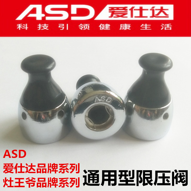 爱仕达原装高压气嘴排气帽压力锅