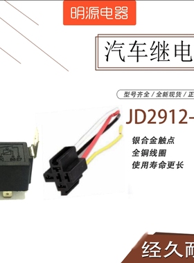 12V30a汽车摩托车继电器带保险丝VFSA30四脚靠背继电器30A保险片