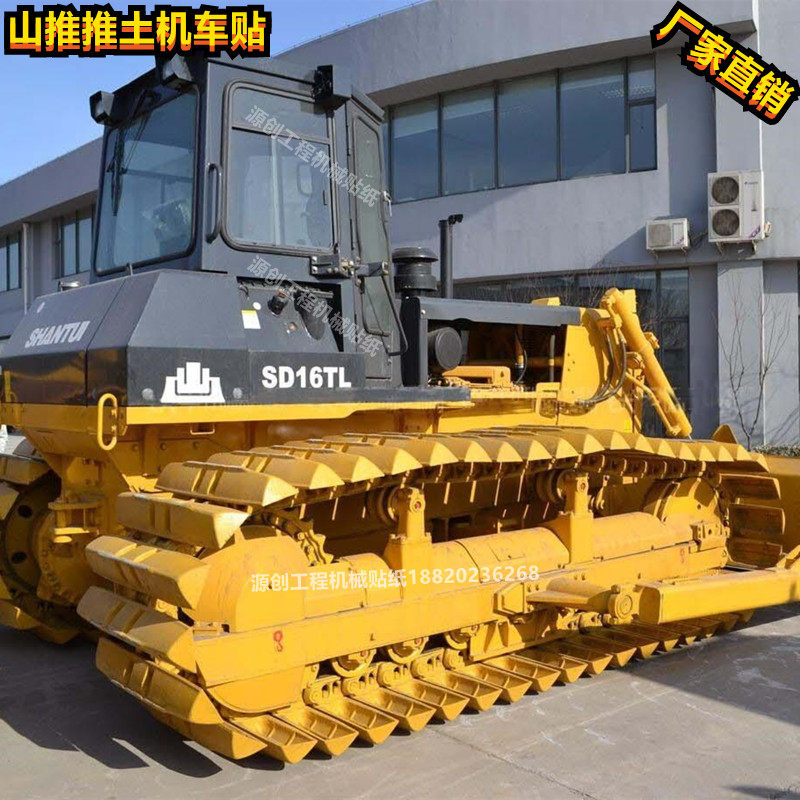 山推推土机车贴sd13/16/22/32tl 全车贴纸车身贴型号订制标准尺寸