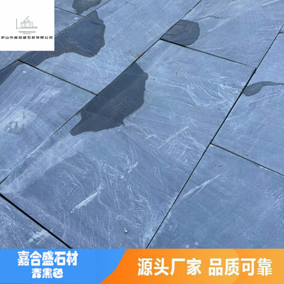 天然青石板庭院市政园林中式板岩