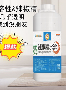 辣椒精水溶变态特辣BT水溶性无色透明泡椒凤爪卤水食用商用非精油