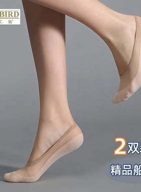 2双装三工鸟隐形低帮船袜包芯丝添棉丝袜 夏薄款黑色网面舒适短袜