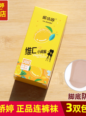 娜娇婷维c连裤袜春秋中厚打底袜天鹅绒美腿塑身加裆性感丝袜8501L