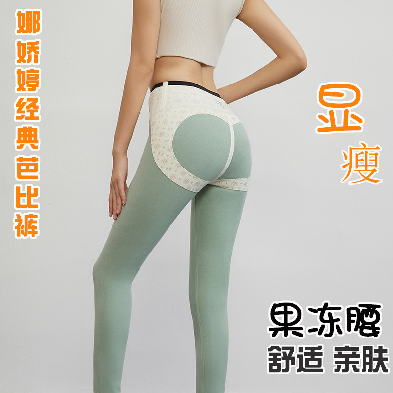 山茶花精油鲨鱼裤外穿加绒娜娇婷
