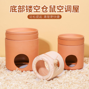 红陶仓鼠金丝熊花枝鼠夏天降温冰屋空调房底部镂空易清洁避暑神器