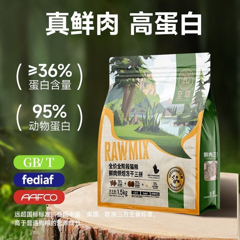 至萃烘焙猫粮全期长肉