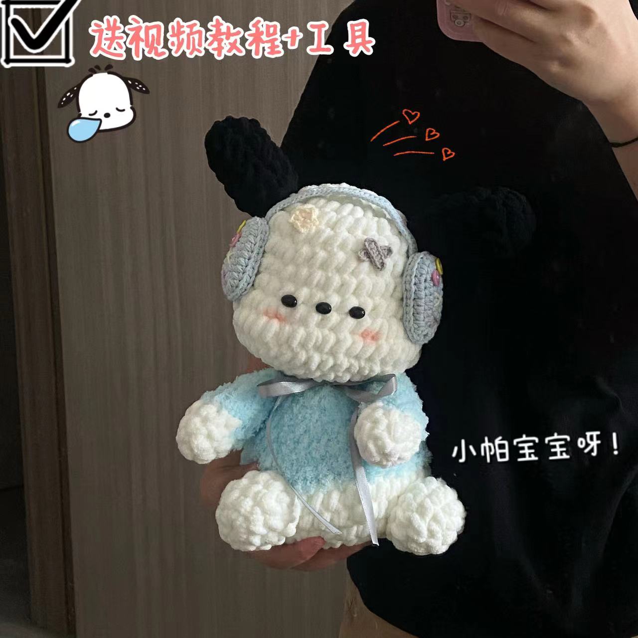 手工编织毛线diy帕恰狗玩偶材料包可爱礼物打发时间闺蜜女友礼物