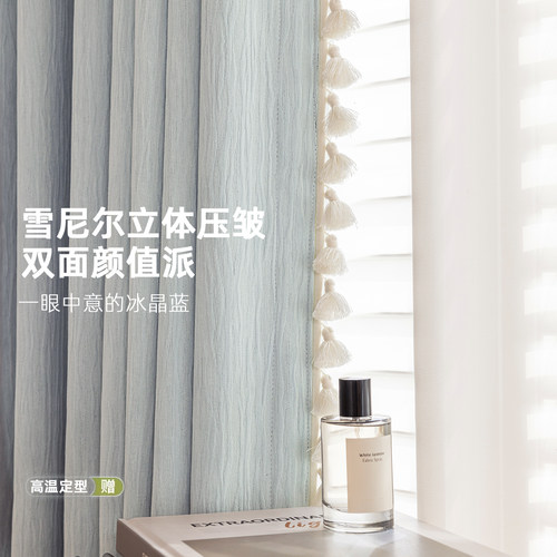 韩式简约清新蓝色系艺术提花双面压褶雪尼尔窗帘卧室儿童房奶油风