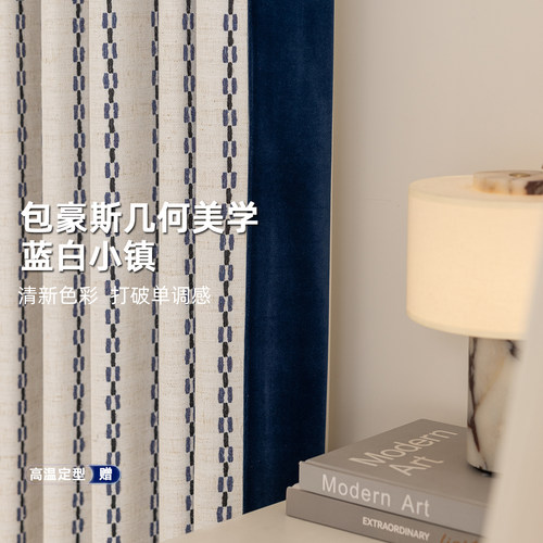 中古风包豪斯蓝色条纹窗帘
