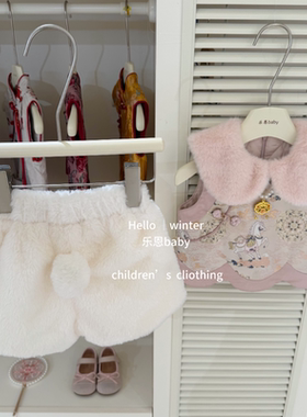 【乐恩baby】原创设计冬季女宝宝国风马甲毛绒兔尾巴加绒短裤套装