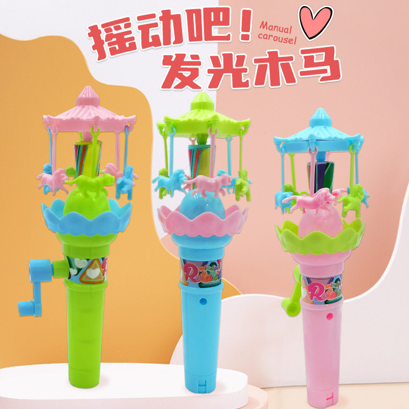 创意手摇旋转木马发光玩具电玩城创意礼盒/礼品套组