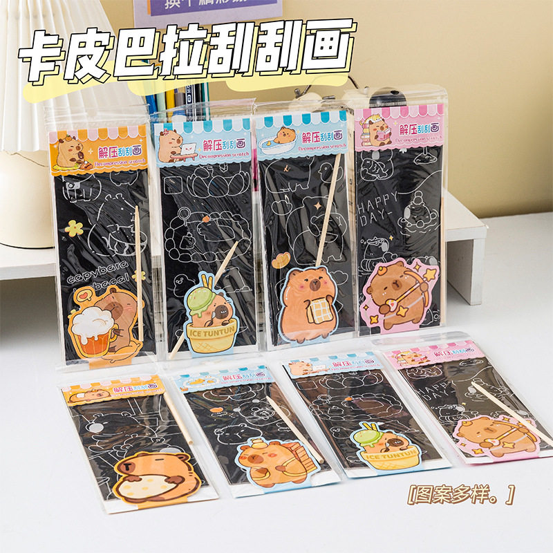 创意卡皮巴拉刮刮画趣味涂鸦diy学生手工刮画本幼儿园小礼品批发