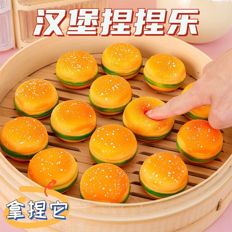 创意仿真汉堡捏捏乐减压发泄神器食物慢回弹玩具地摊扭蛋机小礼品