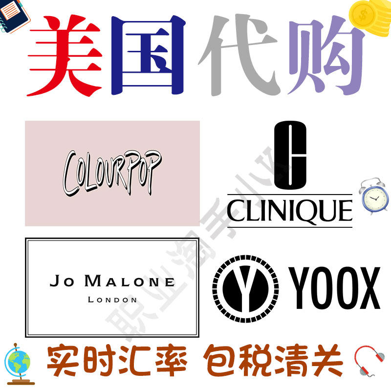 美国Clinique官网Jo Malone祖马龙ColourPop卡拉泡泡代买YOOX代购|ruв категории Ручная работа, зарубежных ремесла, другие страны, в особенности - от Buy2taobao.com для оказания профессиональной услуги покупки агента Taobao