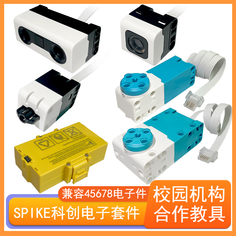 积木马达pike电机编程新品高品质
