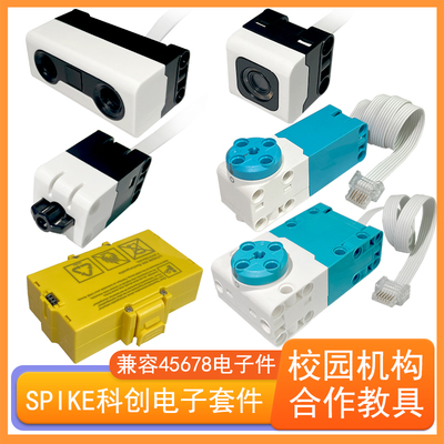 积木马达pike电机编程新品高品质