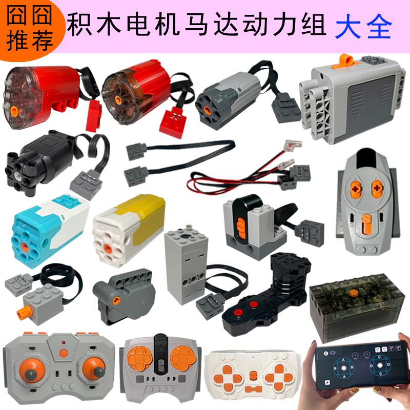 优质7.4V遥控电机动力组伺服转向