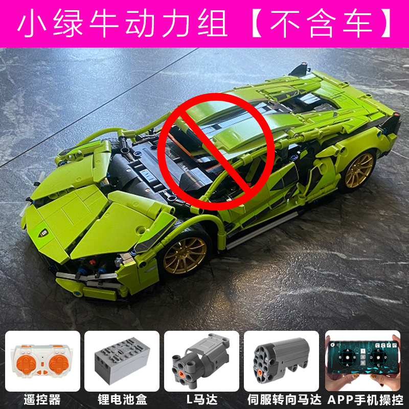 小牛兰博升级动力组电机马达灯光