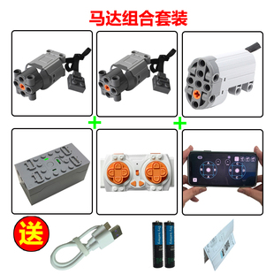 積木電機(jī)動(dòng)力馬達(dá)組遙控M伺服改裝 機(jī)械組XL科技系列MOC配件 XL套裝