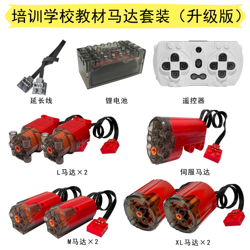 适用于乐高马达电机遥控电池盒APP可编程改装动力组配件M积木伺服