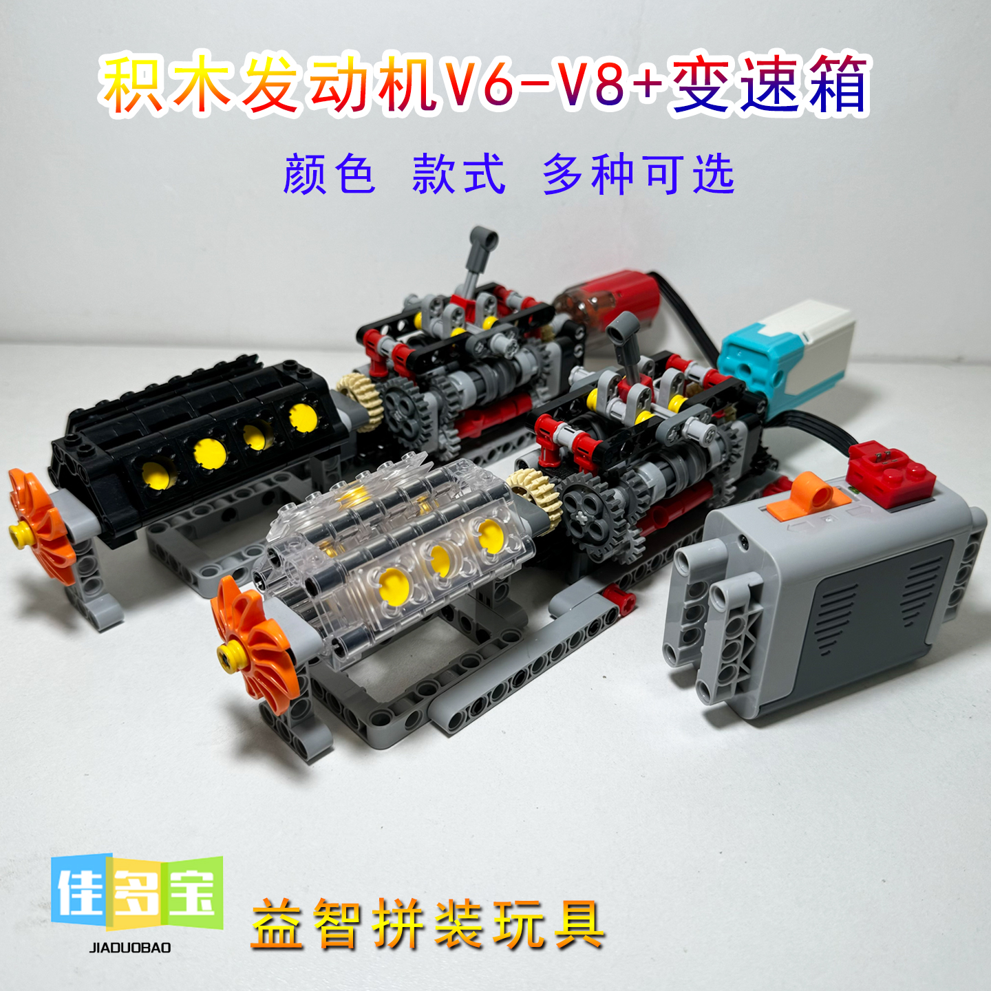 发动机V6积木模型六档美式变速箱